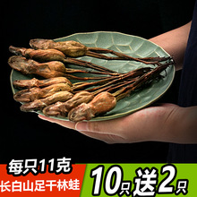 雪蛤干整只东北长白山蛤蟆膏林蛙油正品 买10送2 11g