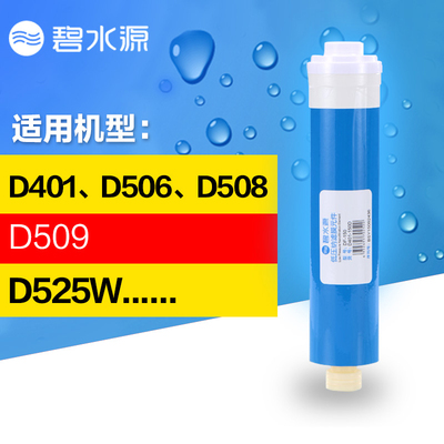 净水器纳滤膜