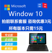 自动秒发win10激活专业版家庭教育企业版win7旗舰密钥匙8.1 office2013 office2010 office2016 激活码