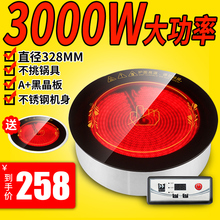 火锅电陶炉圆形商用嵌入式砂锅串串香火锅专用光波炉大功率3000W