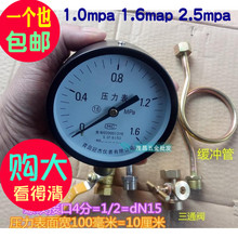 2.5mpa球阀 消防水管压力表 4分表100大表面 包邮 1.6mpa 缓冲管