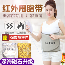 远红外线发热暖宫减肥带震动加热腰带瘦身瘦瘦塑身包收腹按摩热敷