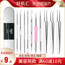 粉刺针细胞夹祛痘挑痘挤痘痘美容院专用去黑头暗疮针工具神器套装