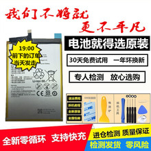 DL00全新手机电池 AL10 荣耀note8原装 EDI 电池EDI 华为Note8电池