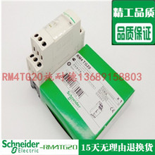 施耐德继电器RM4TG20相序继电器RM4 原装 TG20过欠压保护器RM4TR32