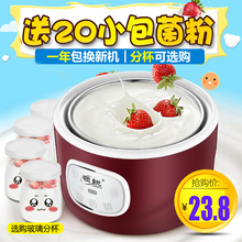 家用全自动不锈钢纳豆机米酒机迷你玻璃分杯 12A酸奶机 领锐