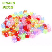 DIY亲子字母串珠 串接单词儿童益智玩具英文数字珠子100颗包邮