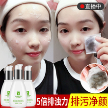微晶焕肤清肌精华正品 深层清洁毛孔污垢焕颜素面部按摩膏排污毒素