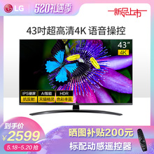 43LG73CMECA 43吋4K语音智能液晶平板网络超高清硬屏电视机49
