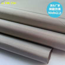 防辐射屏蔽布料RFID防磁里布防止电子信息泄露防扫描信息防盗面料