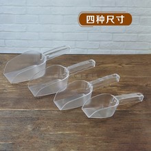 塑料食品面粉中药分药茶叶瓜子粮食米豆铲子奶茶店用品家用 冰铲