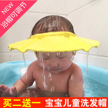 宝宝洗澡帽子儿童洗头帽可调节男婴儿浴帽防水女孩护耳小孩洗发帽