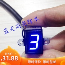 档位显示器12V防水0 摩托车改装 6循环档高亮蓝色通用仪表挡显