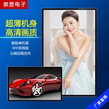 65寸壁挂广告机超薄高清吊挂网络播放器led液晶户外显示屏