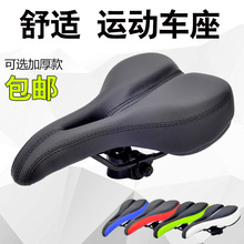 美利达山地车舒适车坐骑行鞍座自行车座椅死飞公路坐垫自行车座