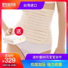 台湾进口 六甲村产后收腹带加强型孕妇顺产剖腹产妇月子束缚带