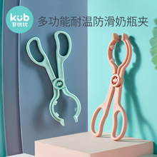 夹子餐具水杯夹 可优比奶瓶夹奶瓶消毒夹防滑奶瓶夹子钳洗奶瓶