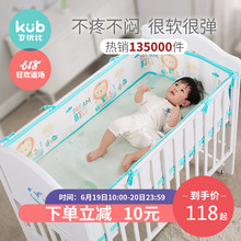 可优比婴儿床床围婴儿床上用品3D床围套件裆布夏防撞新生儿床围栏