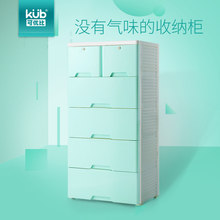 KUB可优比抽屉式收纳柜儿童衣柜玩具架宝宝储物箱五斗塑料整理柜