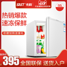 SAST 先科 50L小型家用單門小冰箱酒店冷藏柜電冰箱節能留樣柜