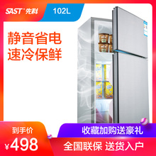 SAST/先科 BCD-102双门小冰箱家用电冰箱 冷藏冷冻租房用情侣款