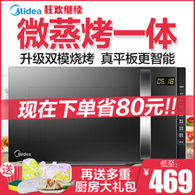 Midea L205C微波炉光波蒸烤箱一体家用小型平板智能新款