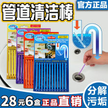 除臭棒一疏百通多用型日本金达隆万能清洁棒 强力疏通下水管道用