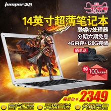 Jumper/中柏 EZbook i7S酷睿i7固态硬盘14英寸超薄游戏笔记本电脑