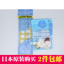 包邮 水敷容纸膜省水透气服帖满2袋 KOSE 压缩面膜纸 高丝 日本原装