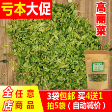 包邮 脱水高丽菜干卷心菜洋白菜干包心菜小白菜干粒 素蔬菜重量190g