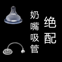 宽口径奶嘴 裸装 含吸管刷 适用店内所有奶瓶 吸管