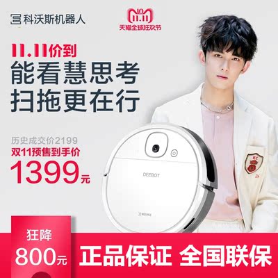 科沃斯地宝DJ35扫地机器人吸尘器智能家用超薄全自动洗擦地机拖地