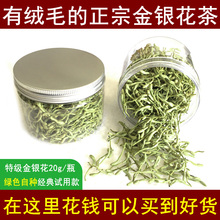 非1斤非500g夏季调理罐装 金银花茶清火野生去火茶一级金银花散装