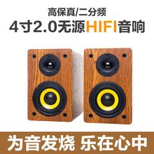 4寸2.0高保真HIFI发烧无源音箱书架箱桌面音箱汽车CD机改家用音箱