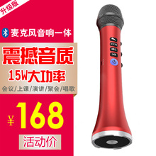 便携手机蓝牙自带音响话筒一体麦克风全民k歌家用卡拉OK唱歌神器