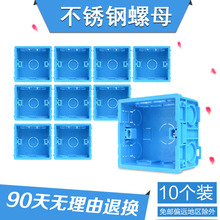通用电线盒子暗盒拼装 10个线盒86型暗盒开关盒接线盒插座底盒暗装
