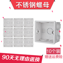 开关底盒插座开关盒子通用预埋下线拼装 pvc接线盒86型暗盒暗装