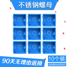 通用电线盒子暗盒拼装 10个线盒86型暗盒开关盒接线盒插座底盒暗装