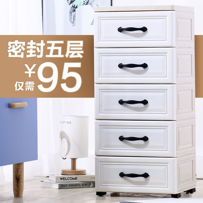 38面宽欧式收纳柜抽屉式5层塑料整理柜儿童玩具储物柜3层缝隙柜子