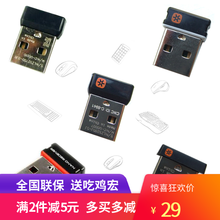 罗技 无线鼠标键盘优联接收器M215 M325 M545 2S K270 键鼠套装