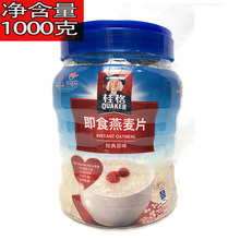 桂格即食燕麦片1000g早餐脱脂晚餐食品即食学生营养旗舰店官方