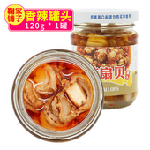 扇贝柱丝水产品海鲜贝类 大连海鲜零食扇贝罐头海鲜熟食即食罐装