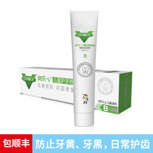 改善蛀牙牙黑牙黄60g 18岁青少年牙膏 奥乐V无氟防蛀儿童牙膏6