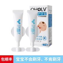 5岁儿童碱性护牙啫喱宝宝牙膏漱口水防蛀改善奶瓶龋5mlx2 奥乐V0