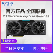 超白金OC游戏独立显卡vega56升级款 Vega 蓝宝石RADEON