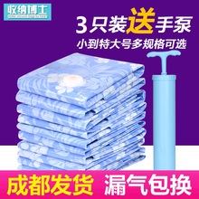 特大号中小号棉被子衣服旅行收纳袋 收纳博士真空压缩袋3只送手泵
