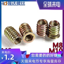 M6M8M10内外牙螺母家具螺帽直通牙守玖唇勇菽改就饭潭螺丝帽