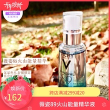 包税VICHY薇姿89精华火山能量肌底液微精华露50ml面部保湿 精华