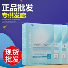 德国歌薇依芙烫发水012号 冷烫液冷烫精冷烫药卷发不伤发 正品