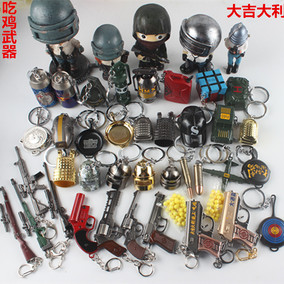 绝地武器求生挂件 吃鸡钥匙扣 三级头盔平底锅